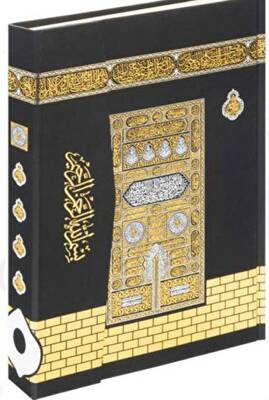 Kur`an-ı Kerim Cami Boy Bilgisayar Hatlı Mühürlü F055 - 1