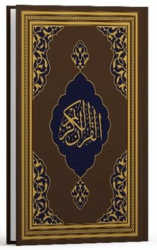 Kur`an-ı Kerim - Fazilet Hattı Orta Boy Mıklepsiz Kahverengi - Fazilet Neşriyat