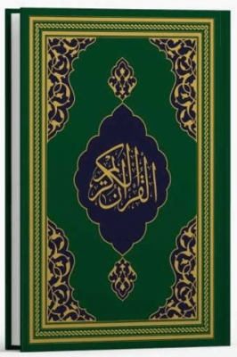 Kur`an-ı Kerim Hafız Boy Fazilet Hattı - Yeşil - 1