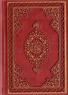 Kur’an-ı Kerim Küçük Boy Bilgisayar Hatlı - 1