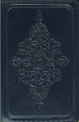 Kur`an-ı Kerim Küçük Cep Boy - Şenyıldız Yayınevi