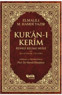 Kur’an-ı Kerim Renkli Kelime Meali ve Muhtasar Tefsiri Orta Boy - 1