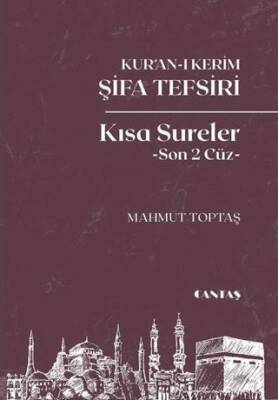Kur`an-ı Kerim Şifa Tefsiri Kısa Sureler Son 2 Cüz - 1