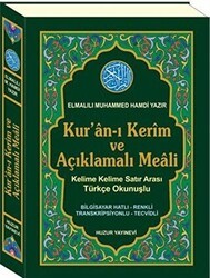 Kuran-ı Kerim ve Açıklamalı Meali - Huzur Yayınevi