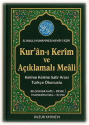 Kuran-ı Kerim ve Açıklamalı Meali Kod: 055 - Huzur Yayınevi