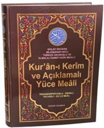 Kur`an-ı Kerim ve Açıklamalı Yüce Meali Cami Boy - Kod:078 - Huzur Yayınevi