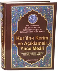 Kur`an-ı Kerim ve Açıklamalı Yüce Meali Orta Boy - Kod:076 - Huzur Yayınevi