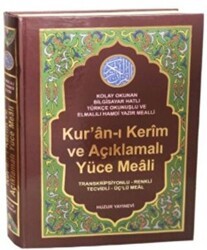 Kur`an-ı Kerim ve Açıklamalı Yüce Meali Rahle Boy - Kod: 077 - Huzur Yayınevi