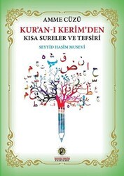 Kur`an-ı Kerim`den Kısa Sureler ve Tefsiri - İmam Rıza Dergahı Yayınları