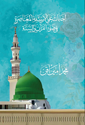 Kur`an ve Sünnet Işığında Asrımızın Sorularına Cevaplar - Beka Yayınları