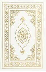 Kuranı Kerim Hafız Boy Termo Deri Beyaz - Türkiye Diyanet Vakfı Yayınları