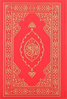 Kuranı Kerim Hafız Boy Termo Deri Kırmızı - 1