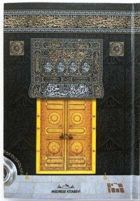Hafız Boy Kuran-ı Kerim - Bilgisayar Hatlı ve Sesli Kabe Desenli Siyah Kuşe Cilt - 1