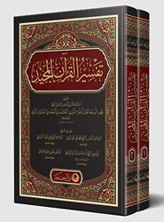 Kuranı Mecid ve Tefsirli Meali Alisi Arapça 2 Cilt Takım - Ahıska Yayınevi
