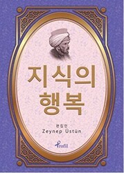 Kutadgu Bilig - Korece Seçme Hikayeler - Profil Kitap