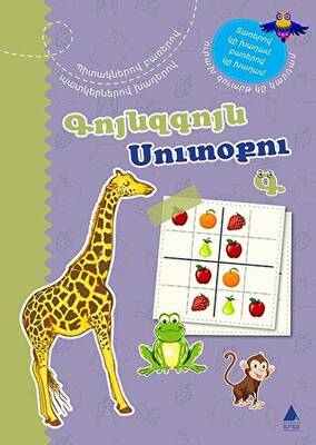 Kuynzkuyn Sudoku 3 Ermenice - 1