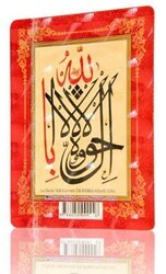 La Havle Magnet - Hayrat Neşriyat