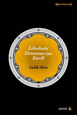 Lekolinen Zimannasiya Kurdi - 1