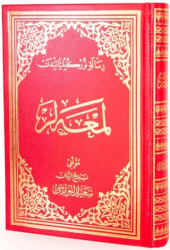 Lem`alar Osmanlıca El Yazma - Envar Neşriyat