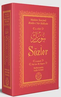 Lemeat ve Nur’un İlk Kapısı 1. Cilt - 1
