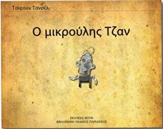 Little Jon Yunanca - 1