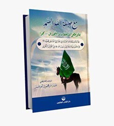 Maa Sıbğatullahi’s Samed - Küresel Kitap
