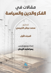 Makalat - Asalet Yayınları