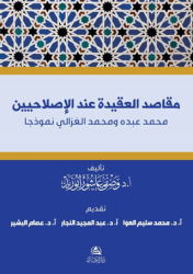 Makasıdu’l-Akide İnde Islahiyyin Muhammed Abdu ve Muhammed Gazali - Asalet Yayınları