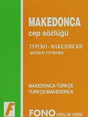 Makedonca - Türkçe - Türkçe - Makedonca Cep Sözlüğü - 1