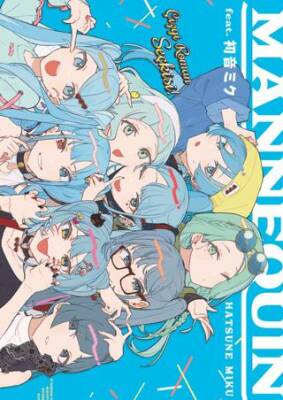 Mannequin feat. Hatsune Miku - 1