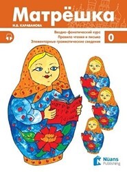 Matryoshka 0 + Rusça Ders Kitabı - Nüans Publishing