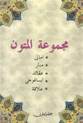 Mecmüatül Mutun Metinler Kitabı Osmanlıca - Cümle Yayıncılık