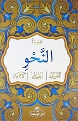 Mecmuatun-Nahiv Arapça - Daru`r-Ravza