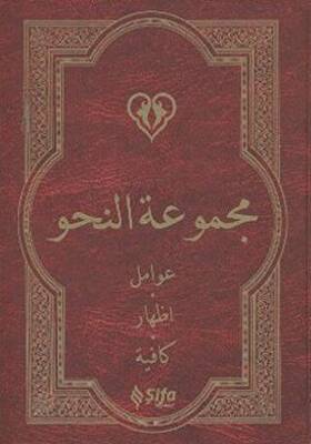 Mecmuat’ün Nahiv Ciltli - 1