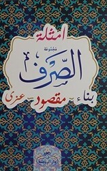 Mecmuatü`s Sarf Bilgisayar Hatlı - Daru`r-Ravza