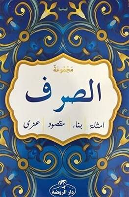 Mecmuatü`s Sarf Eski Yazı Arapça - 1