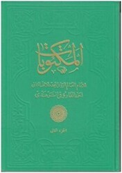 Mektubat Cilt 2-3 - Fazilet Neşriyat