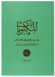 Mektubat-ı Şerif 1 - Fazilet Neşriyat