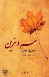 Mem u Zin Bi Herfen Erebi - Nubihar Yayınları