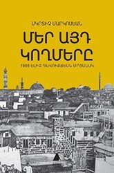 Mer Ayt Goğmeri - Aras Yayıncılık