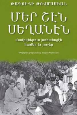 Mer Şen Seğanen - 1