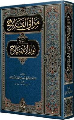 Merakıl-Felah Şerhu Nuril-İzah Arapça Yeni Dizgi - Tahkikli - 1