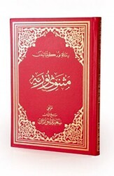Mesnevi-i Nuriye Osmanlıca Büyük Boy - 1