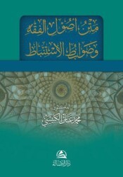 Metnu Usulu`l Fıkhi ve Davabitu`l İstinbat - Asalet Yayınları
