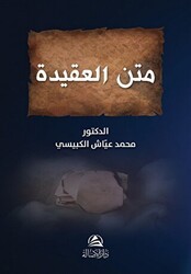 Metnü’l-Akide متن العقيدة - Asalet Yayınları