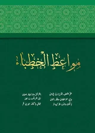 Mevaizul Hutaba Hatipler İçin Vaazlar - 1