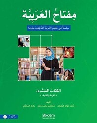 Miftahu`l Arabiyye Başlangıç Seviyesi Okuma ve Yazma - Akdem Yayınları