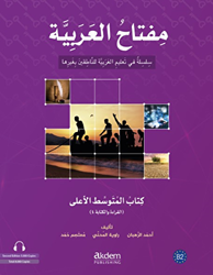 Miftahu`l Arabiyye İleri Orta Seviye - Akdem Yayınları