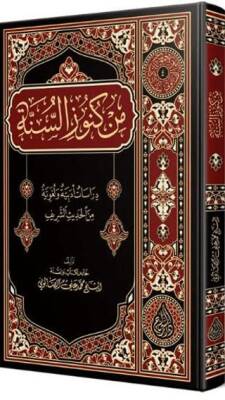 Min Künûzis-Sünne Arapça - 1