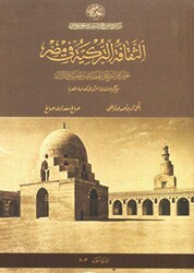 Mısır`da Türk Kültür İzleri: Mısır Halk Dilinde Türkçe Kelimler Lügatçasıyla Birlikte - 1